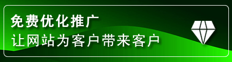 惠农区网站推广