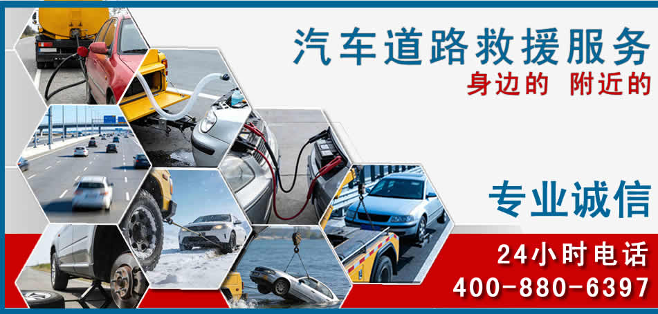 惠农区汽车道路救援