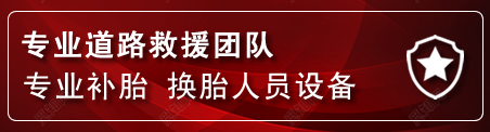 惠农区流动补胎电话