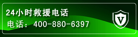 惠农区汽车救援电话