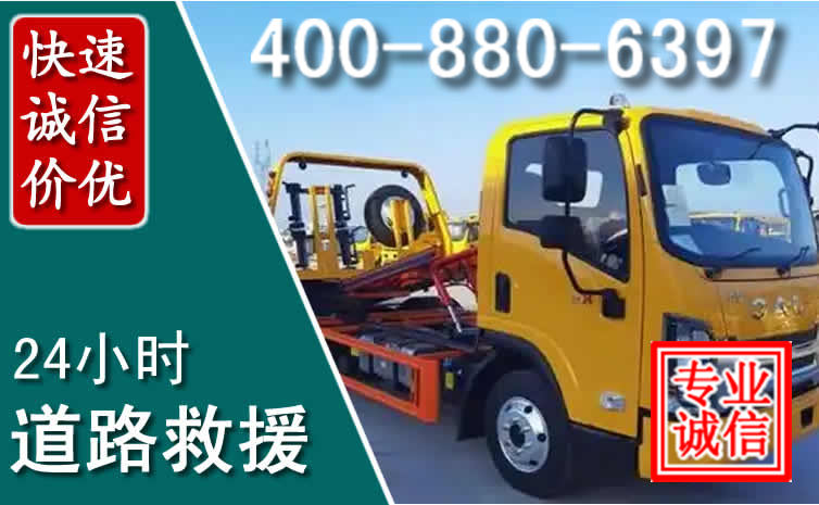 惠农区道路救援电话 (8).jpg 惠农区道路救援电话 (8).jpg