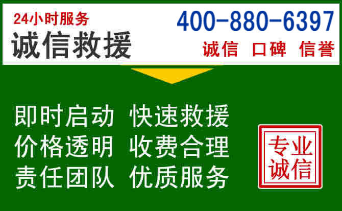 惠农区道路救援电话 (20).jpg 惠农区道路救援电话 (20).jpg